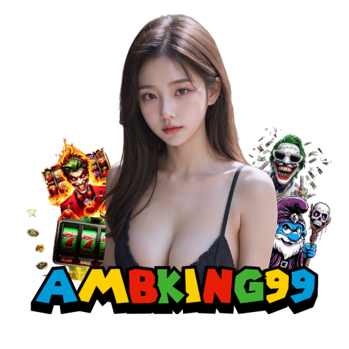 ambking99 อันดับ 1