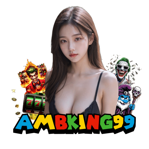 ambking99 อันดับ 1